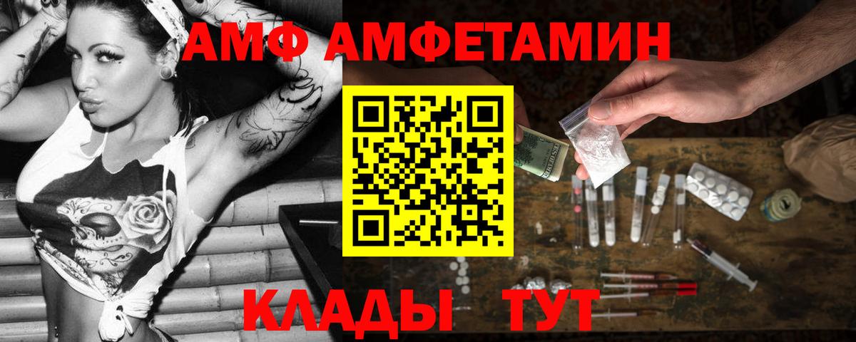 АМФЕТАМИН Розовый Россошь