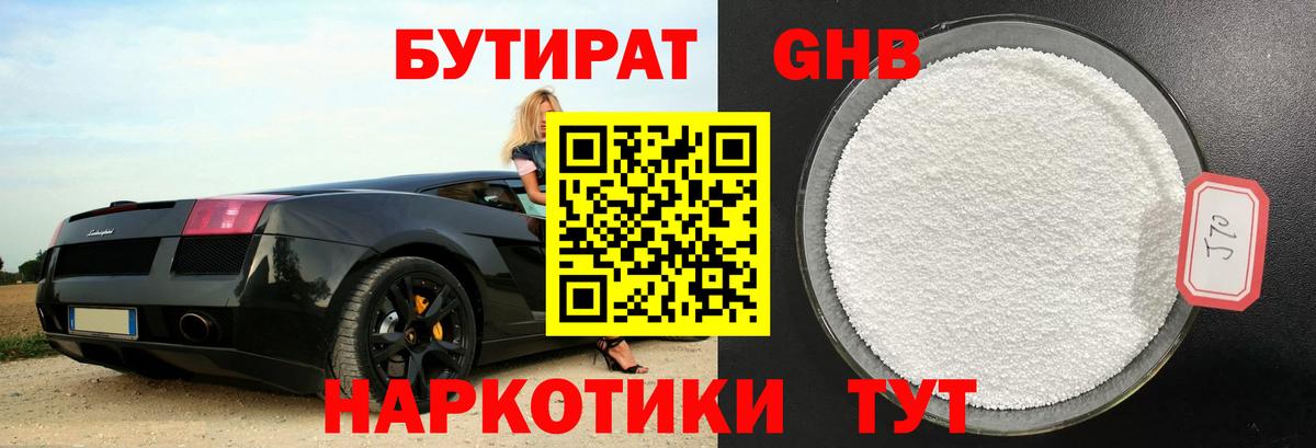 ГАШ  Россошь  Канабис  Как найти наркотики?  Вход с VPN  Меф   КОКАИН 