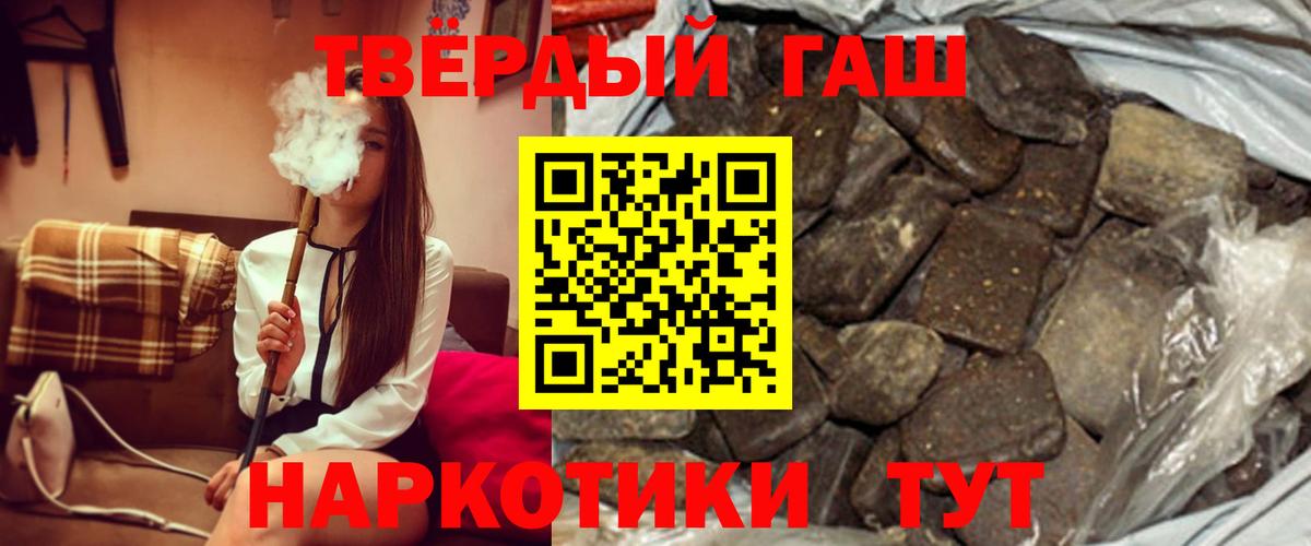 Россошь  ГАШ  Вход с VPN  ГАШ индика сатива 