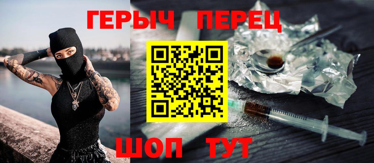 Героин Афган Россошь