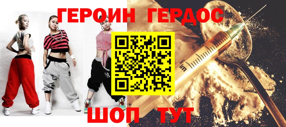 ГЕРОИН  Вход с VPN  Россошь  ГЕРОИН Афган 