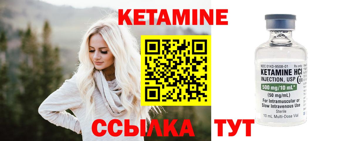 КЕТАМИН VHQ  Кетамин ketamine  Россошь  Вход с VPN 