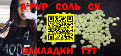 герыч Сланцы