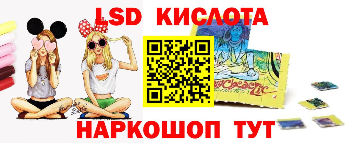 Россошь  LSD-25 экстази кислота  Вход с VPN  ЛСД экстази кислота 