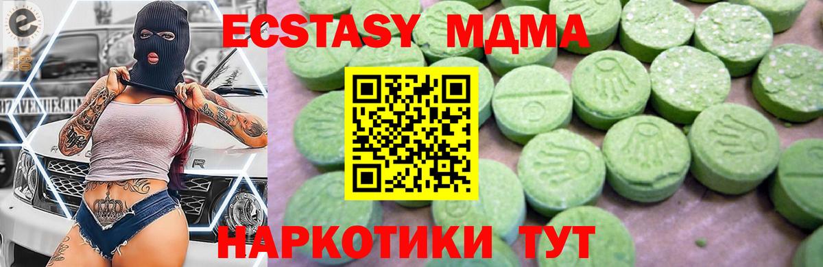 МДМА кристаллы  Вход с VPN  Россошь  MDMA  МДМА VHQ 