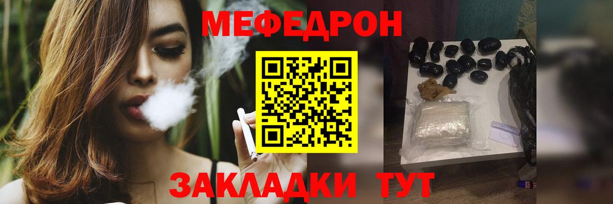 Мефедрон мука  Мефедрон  Россошь  МЯУ-МЯУ mephedrone  Вход с VPN 
