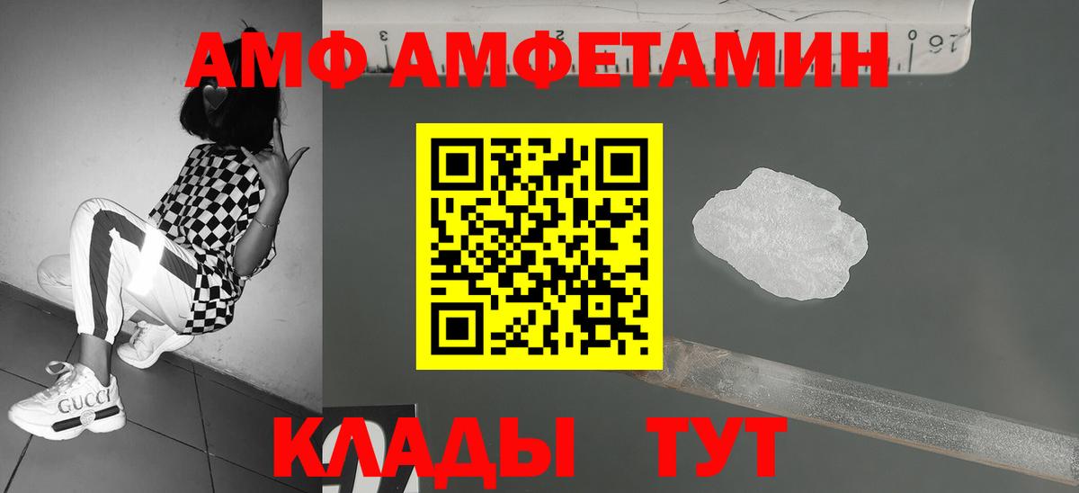 Россошь  МЕТАМФЕТАМИН  Вход с VPN  Первитин пудра 