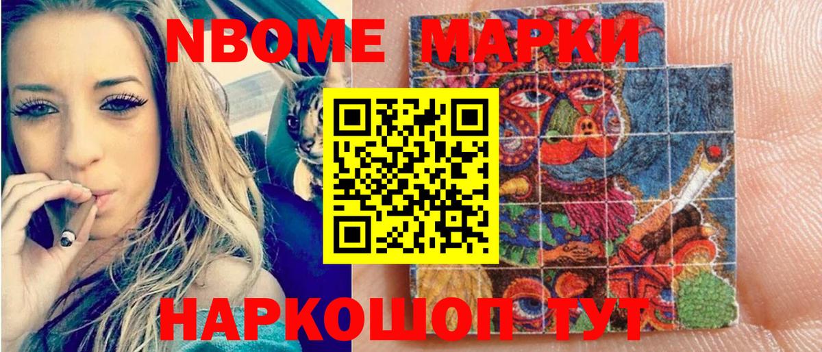 Россошь  как найти наркотики  Вход с VPN  Марки N-bome 1500мкг 