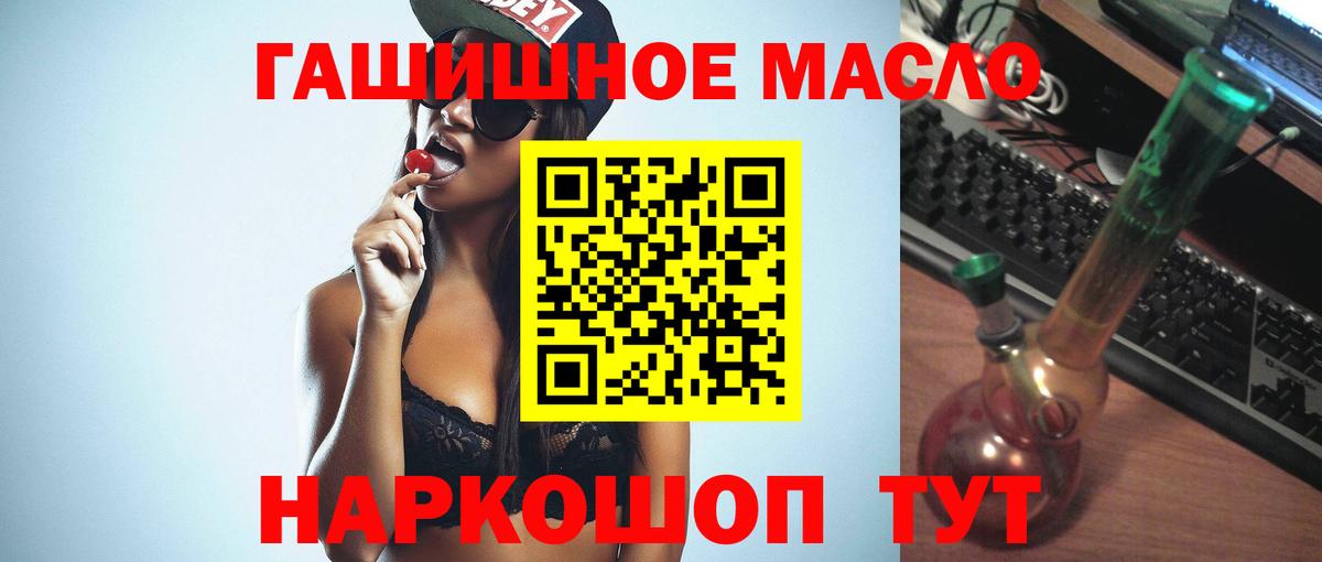 Дистиллят ТГК жижа  Вход с VPN  Россошь 